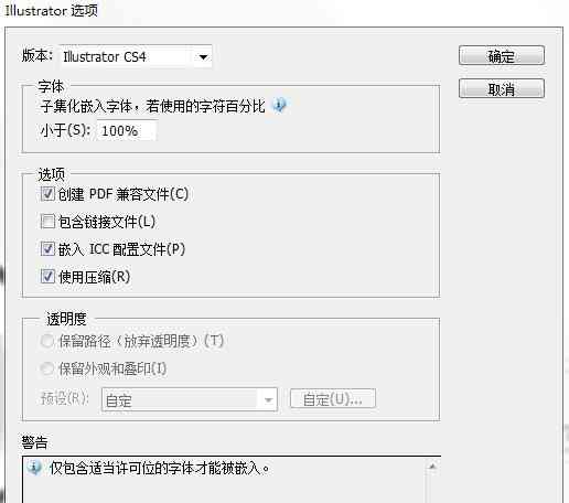 ai脚本安装好了怎么用ps打开文件及解决打开不了的问题