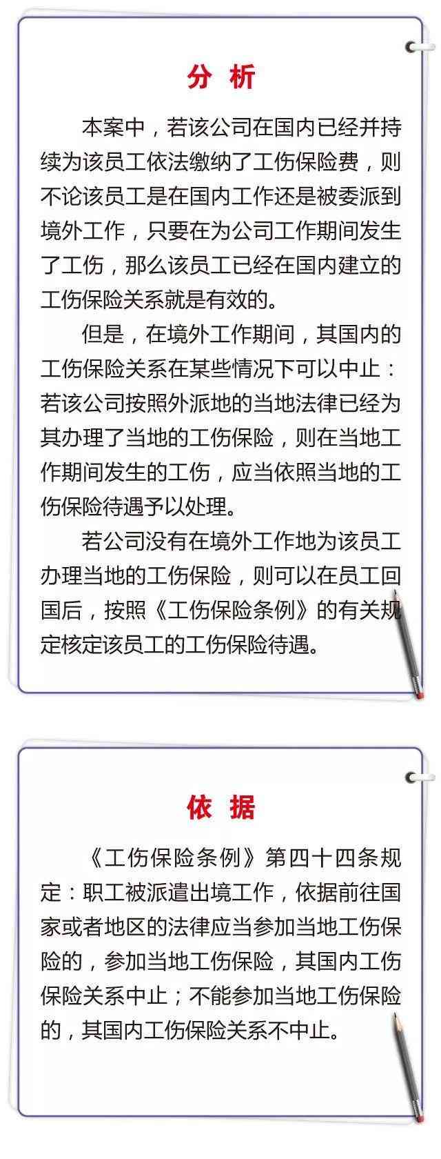 劳务外包员工受伤责任归属与处理指南：企业、外包公司及个人责任详解