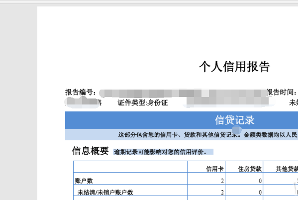 平安AI面试成绩查询指南：面试报告在线查看流程解析