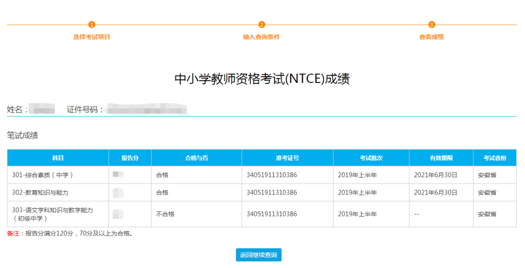 平安AI面试成绩查询指南：面试报告在线查看流程解析