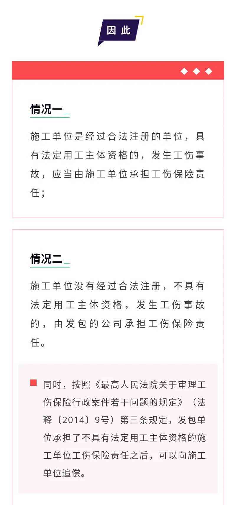 劳务外包人员工伤认定的条件、流程及责任归属解析