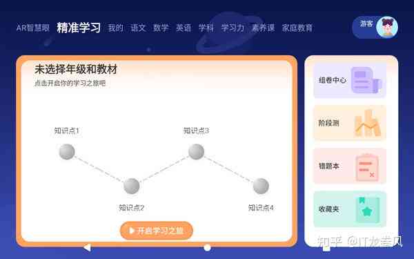 AI智能作业助手：全学科覆，个性化辅导，高效提升学成果