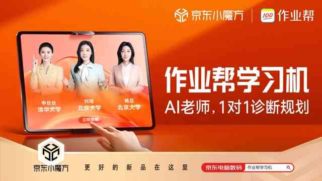 AI智能作业助手：全学科覆，个性化辅导，高效提升学成果