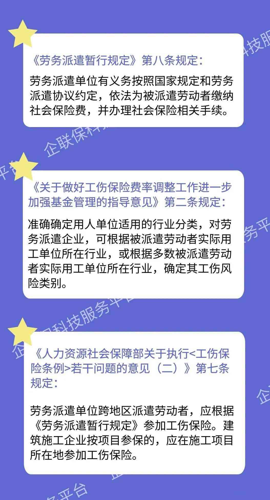 劳务派遣人员工伤保险认定指南：涵申请流程、责任归属与认定标准