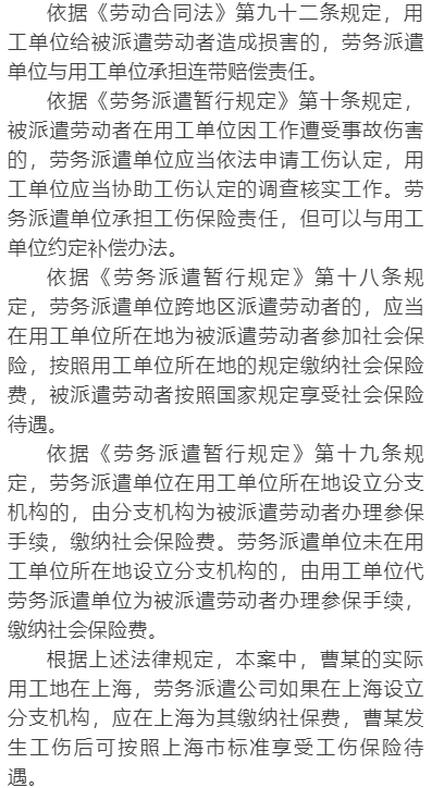 劳务派遣上哪认定工伤的呢：工伤认定程序、申请主体及赔偿标准