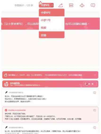 ai写作软件会让作家失业吗为什么及探讨其不可替代性