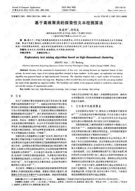 基于情感分析与文本挖掘的《爱玛》小说主题探究开题报告