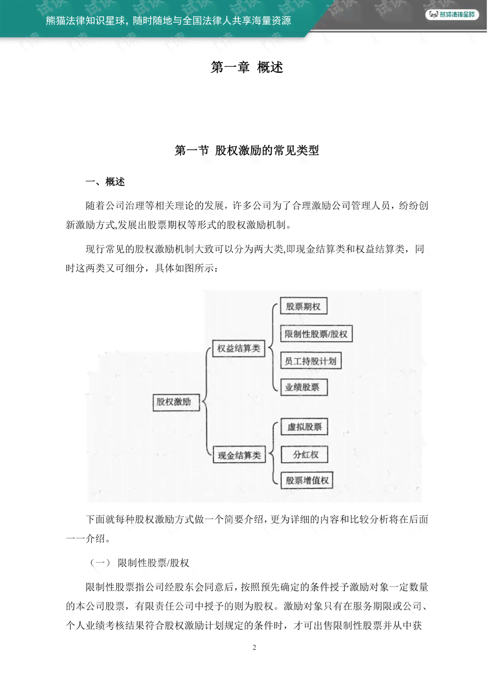 nnAPA格式开题报告撰写指南：涵格式、结构、要点及常见问题解析