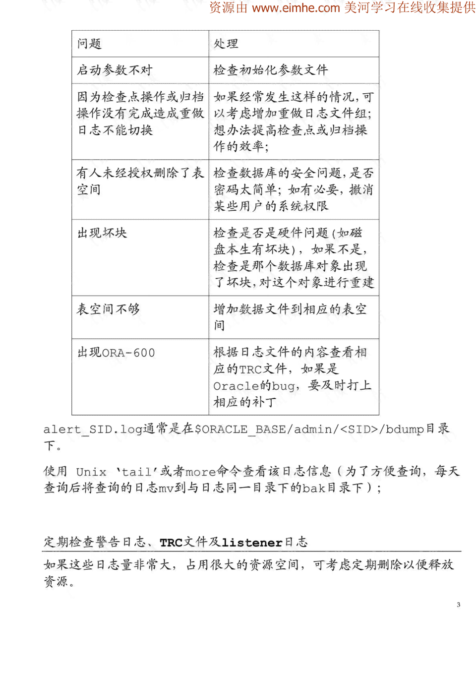 nnAPA格式开题报告撰写指南：涵格式、结构、要点及常见问题解析