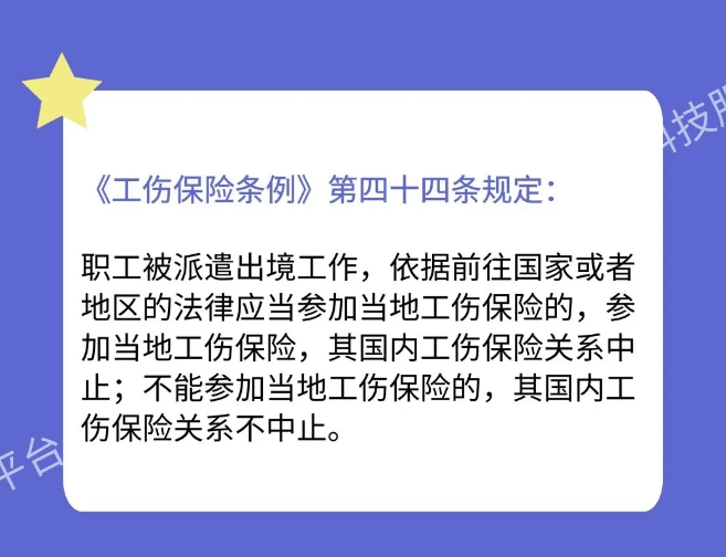 劳务派遣员工工伤保险权益解读与申请流程指南