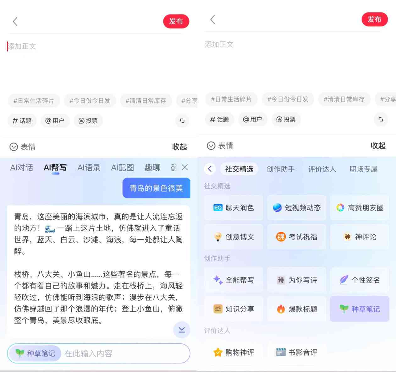 AI创作功能全方位指南：如何高效利用AI进行内容创作与优化