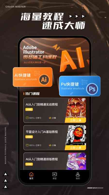 怎么使用AI创作功能手机及软件版使用方法