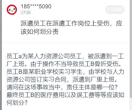 劳务派遣员工工伤认定及责任归属：全面解析派遣单位与用工单位责任划分问题