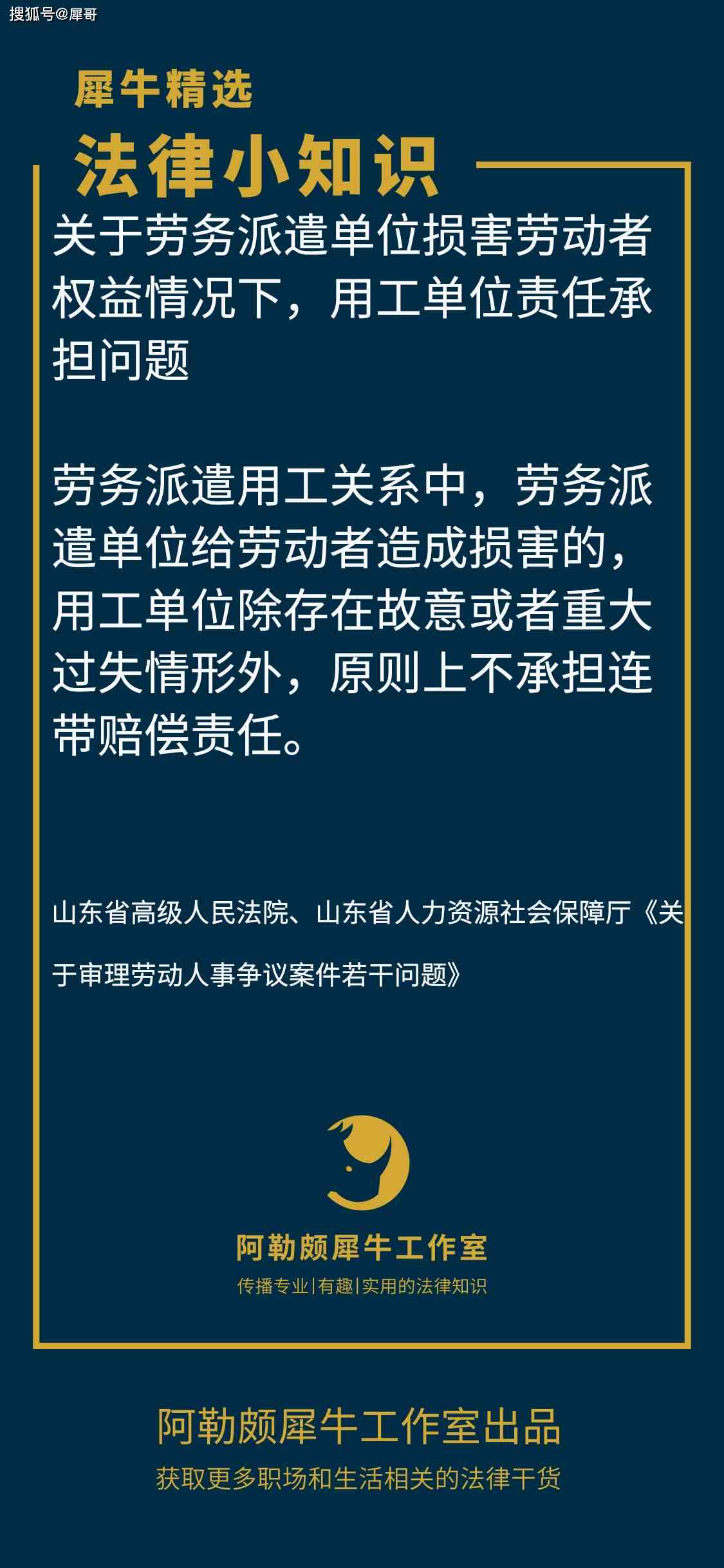 劳务派遣员工工伤认定及责任归属：全面解析派遣单位与用工单位责任划分问题