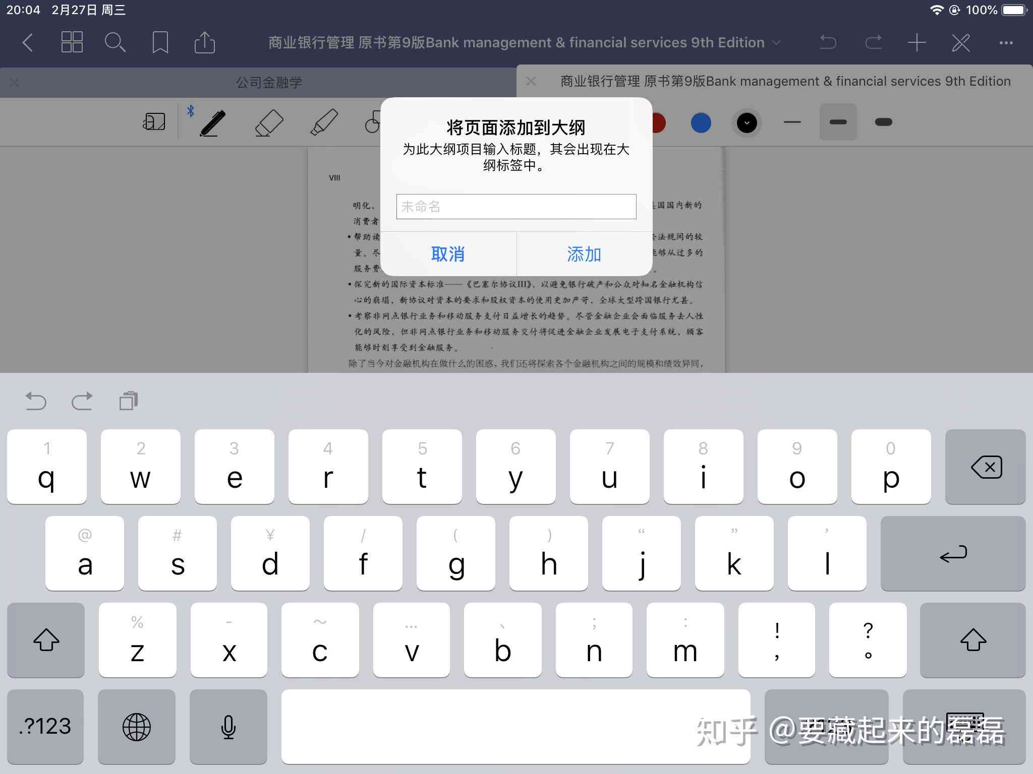 ipad什么免费软件可以手写笔记_ipad pro适用的手写笔记软件推荐