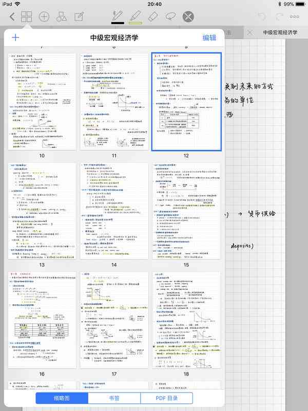 ipad什么免费软件可以手写笔记_ipad pro适用的手写笔记软件推荐