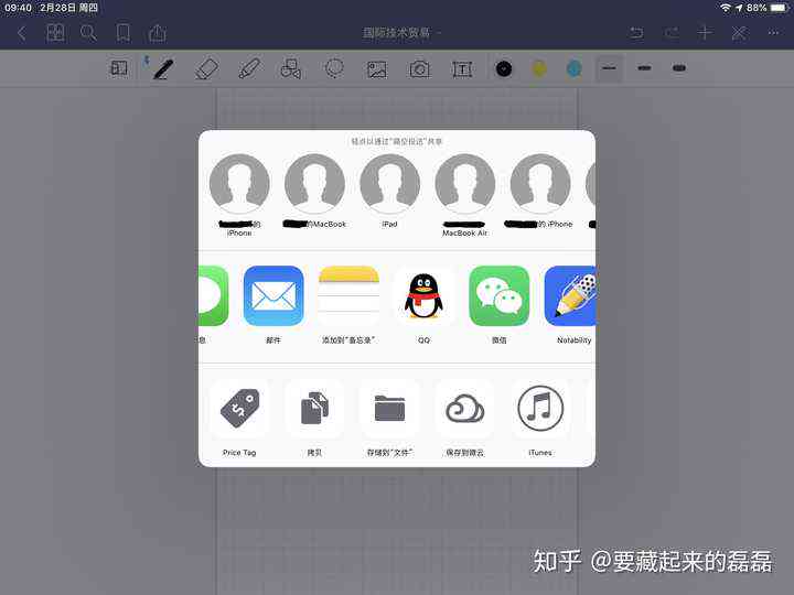 ipad什么免费软件可以手写笔记_ipad pro适用的手写笔记软件推荐