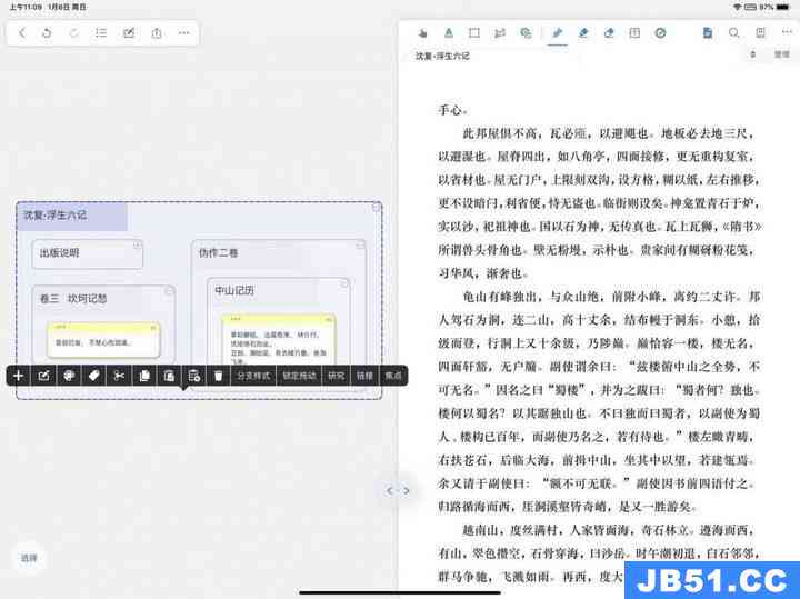 ipad什么免费软件可以手写笔记_ipad pro适用的手写笔记软件推荐