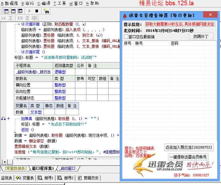 原神脚本源码：、开源、代码及安软件全解析