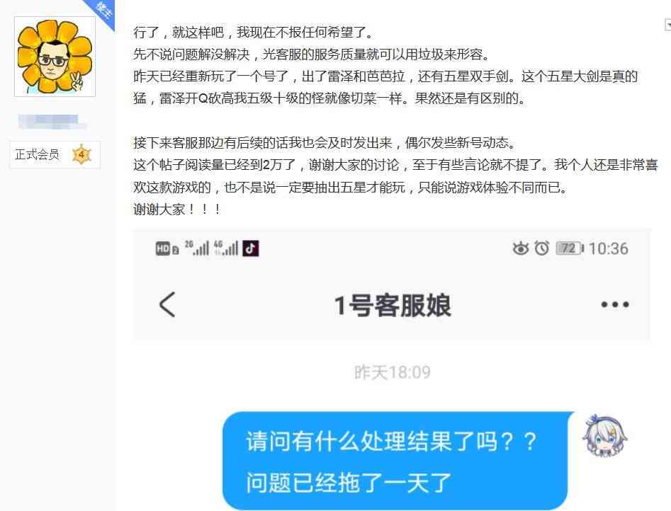 原神用脚本会被封号吗及封号时间，包括弹脚本的处理