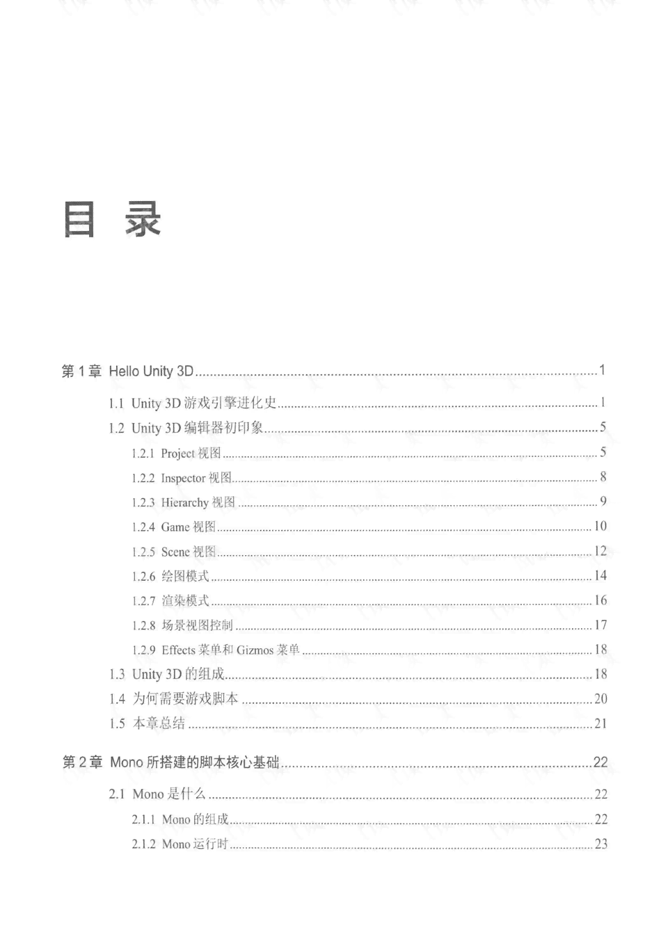 主流游戏开发中常用的脚本语言类型概述