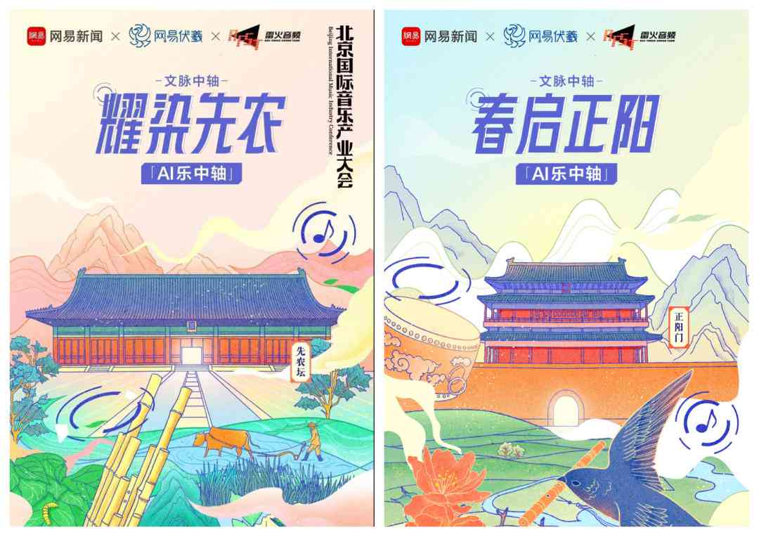 ai创作歌词：在线免费软件助力AI创作歌词