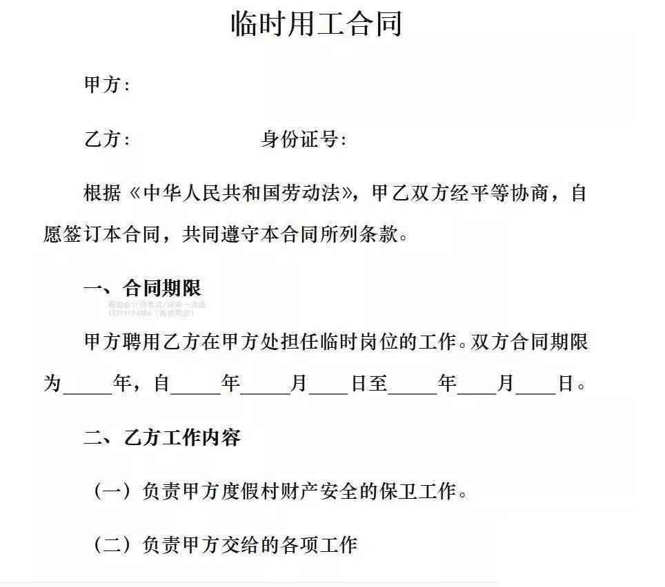 劳动合同与雇佣关系认定的法律标准与实践探讨