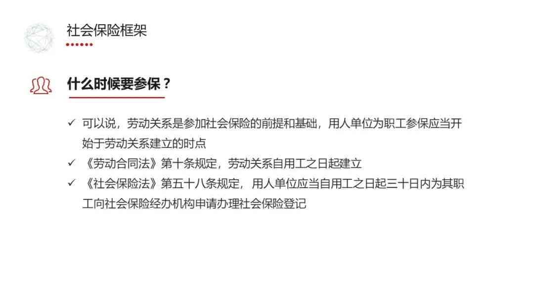 探讨劳务雇佣关系中社保缴纳的必要性及法律规定