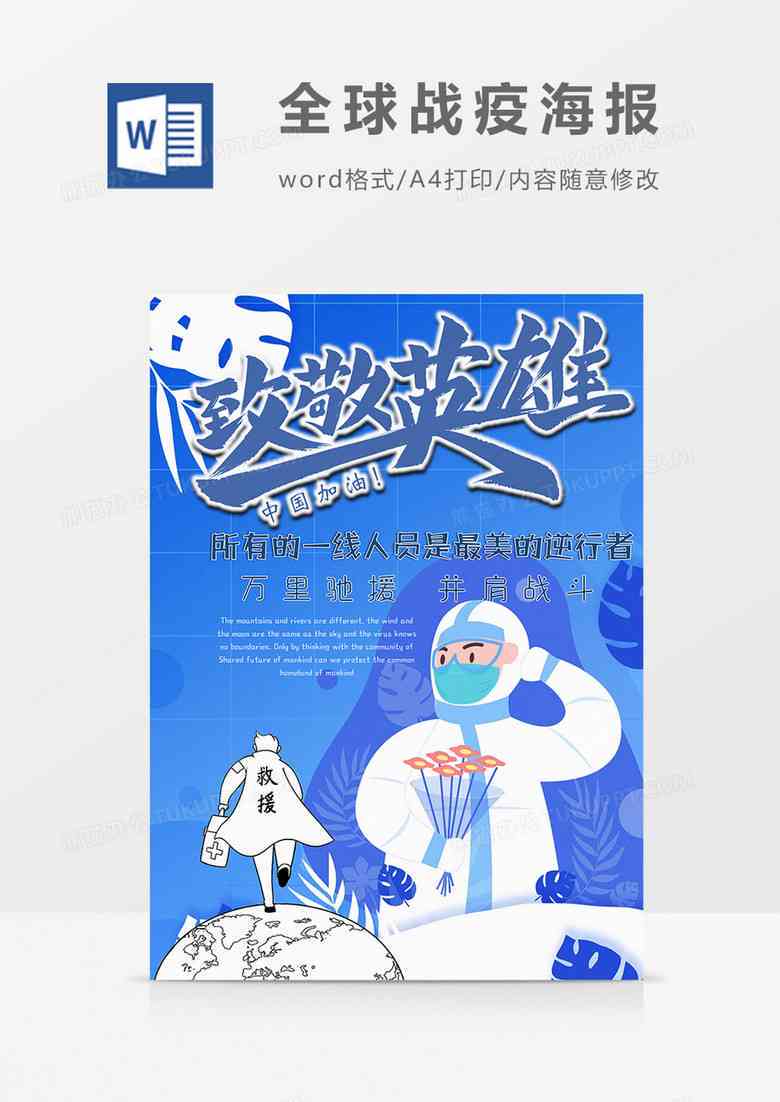 迎新海报创意：简单模板与设计素材     