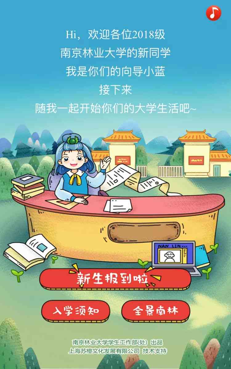 新生报到典：创意迎新海报设计与制作攻略