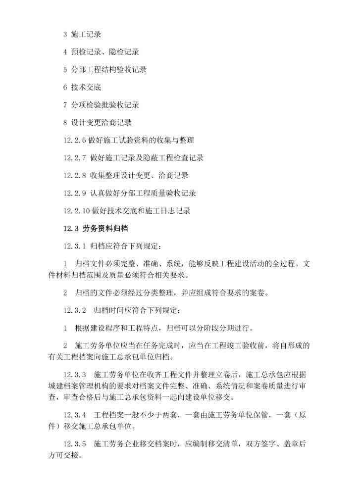 劳务劳动雇佣：三者区别及与承包、雇佣、劳务雇佣的关系解析