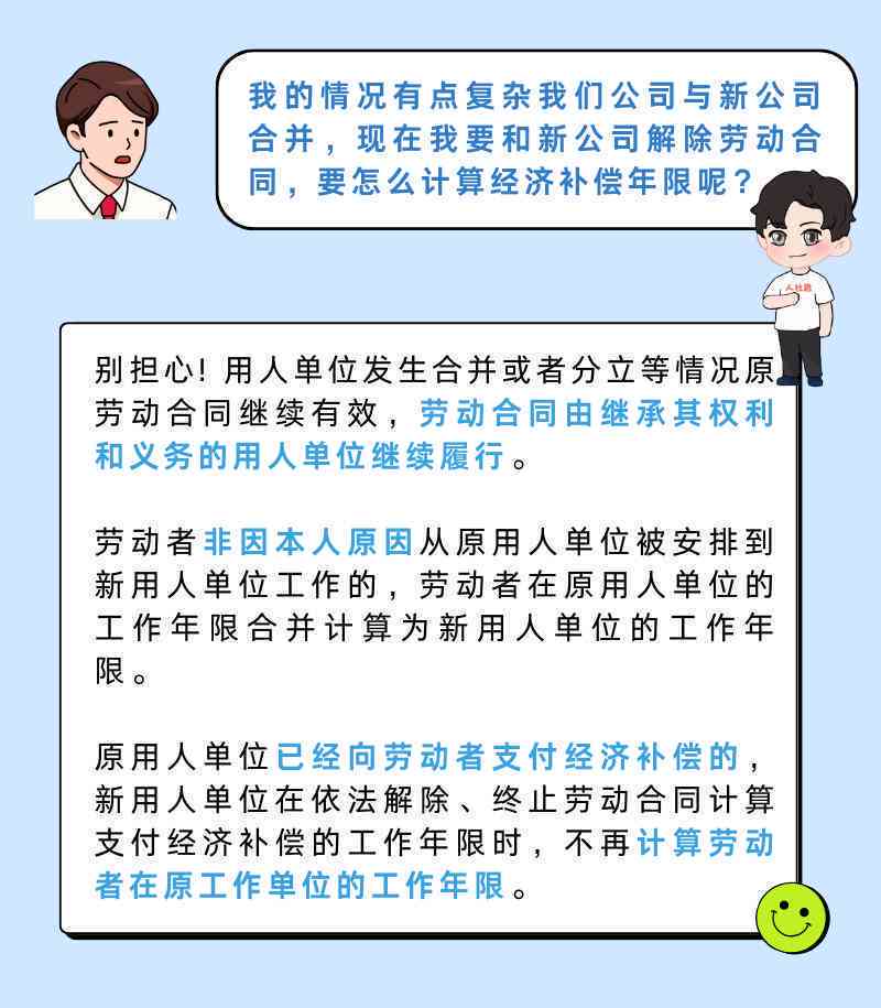 劳务雇佣关系下经济补偿金的权益保障与申请条件解析