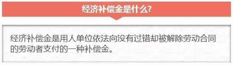 劳务雇佣关系下经济补偿金的权益保障与申请条件解析