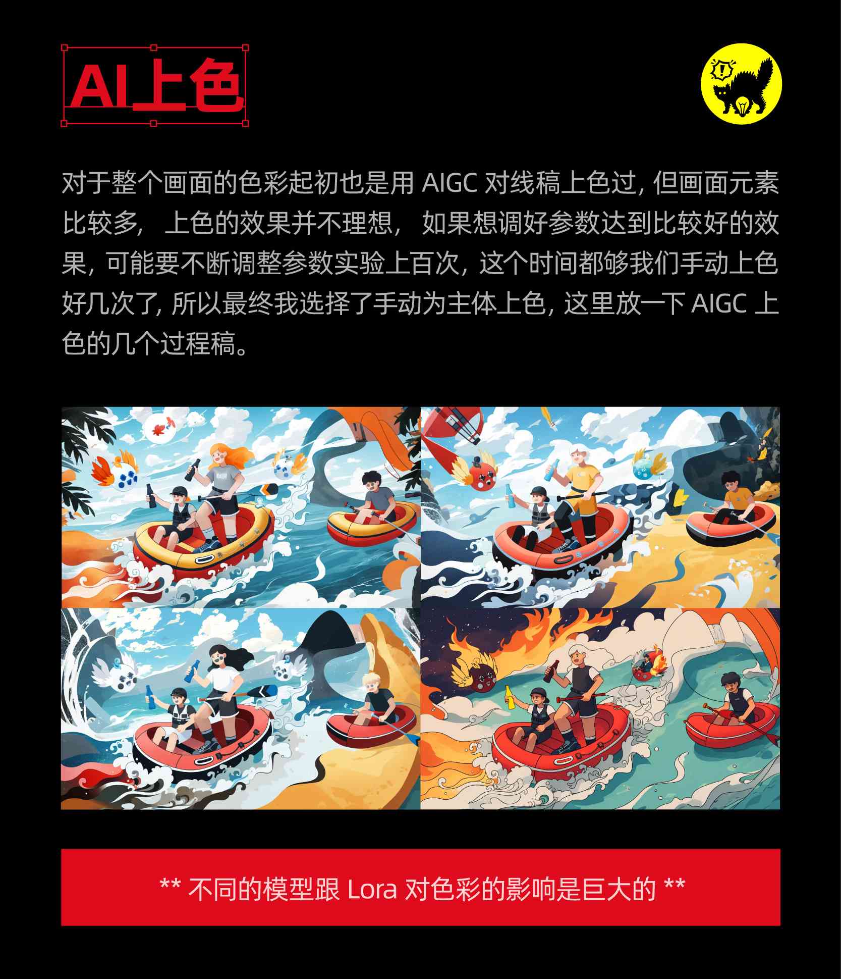 迎新海报与ai共创作