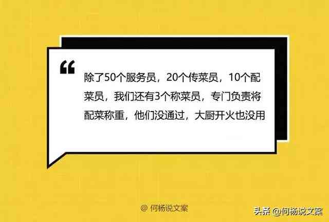 餐饮AI文案爆火课：打造吸引人走心的顶尖餐饮文案秘诀