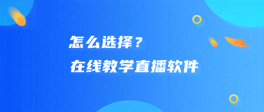 怎样用AI写文案赚钱：挑选高效软件攻略