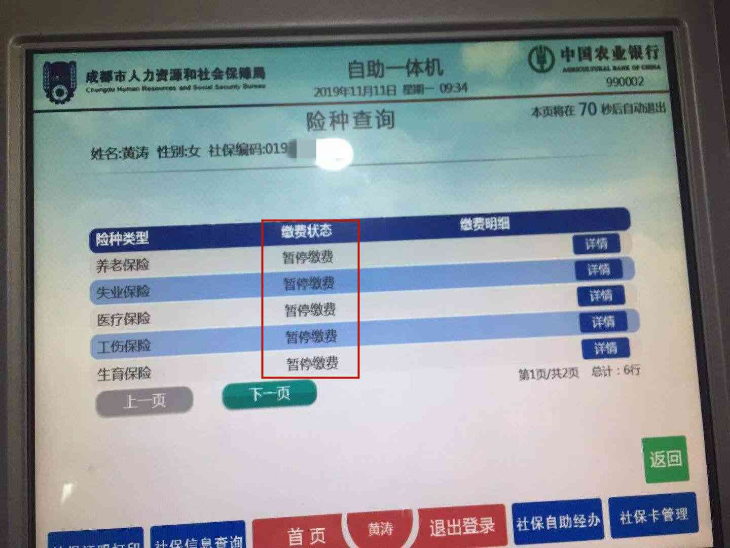 劳累过度脑出血,单位负责不处理也不认定工伤怎么办？