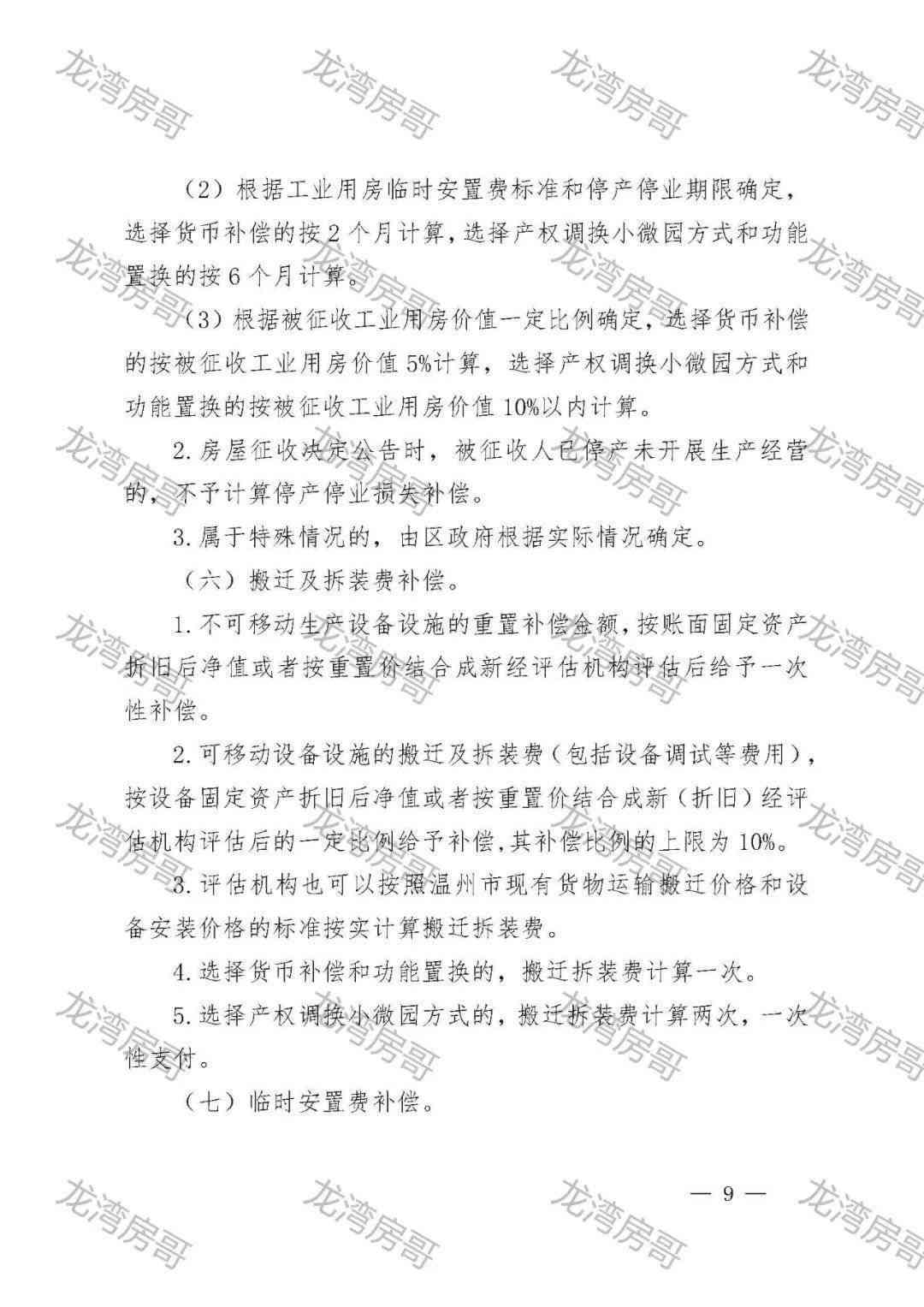 劳鉴委不予认定工伤：赔偿与劳动局应对策略