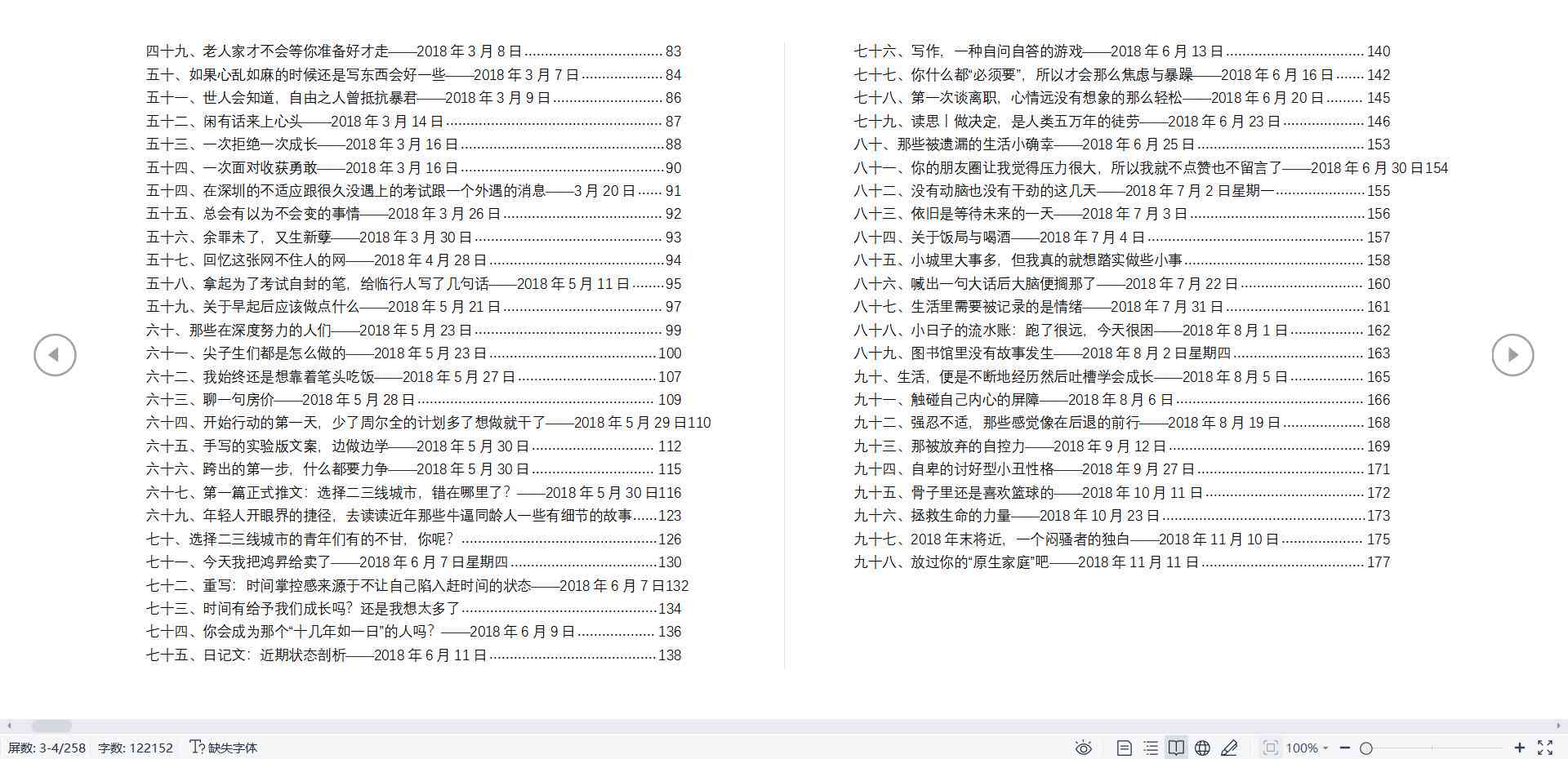 儿思维AI：一键生成创意宝宝照片文案与设计工具