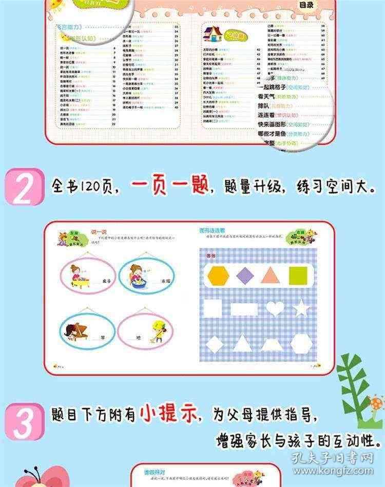 宝宝智力开发免费：全面思维训练，激发宝宝潜能，家长必备！