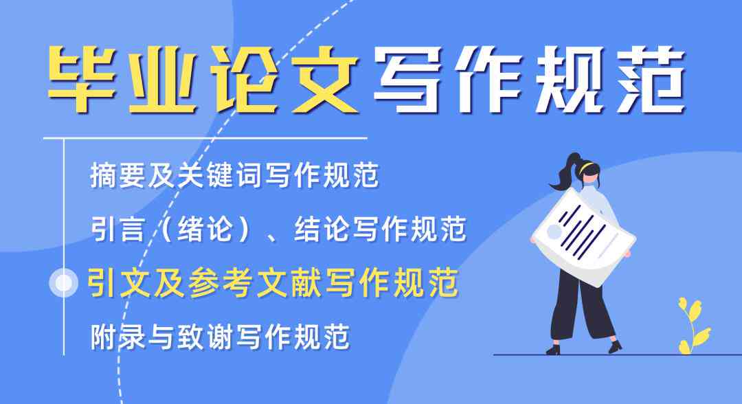 智能论文写作助手：一键解决论文撰写、排版、查重及参考文献管理全流程问题