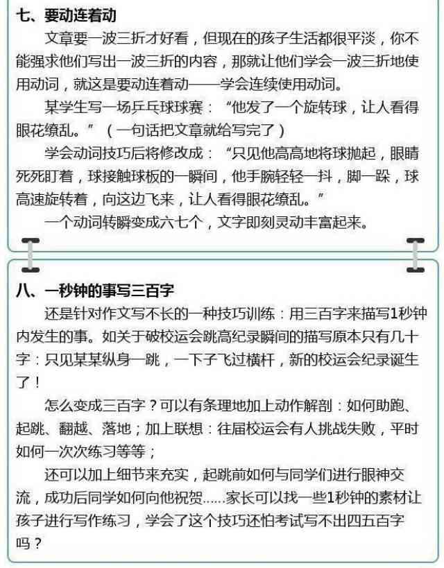 '掌握写作技巧：深入解析写作手法答题关键要点'