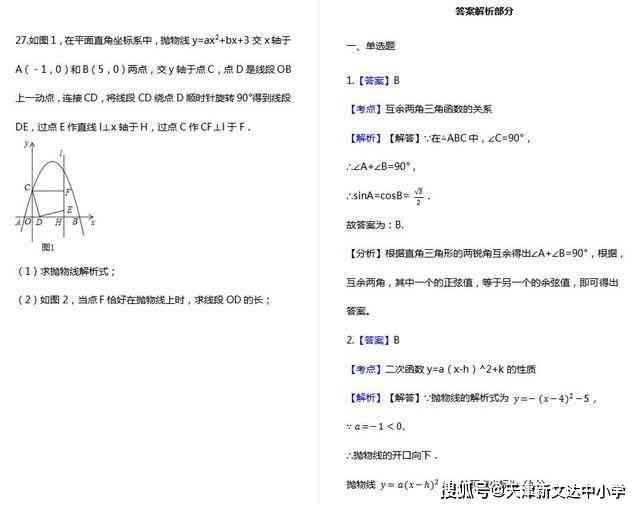 '掌握写作技巧：深入解析写作手法答题关键要点'