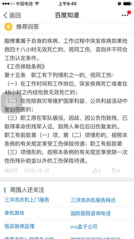 包工头受伤工伤认定指南：条件、流程与常见疑问解答