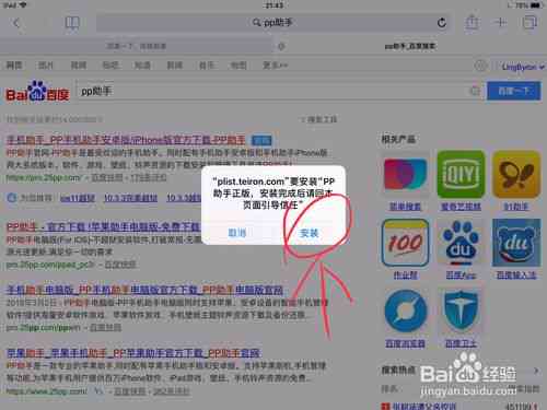 苹果手机ai写作怎么用：如何设置与打开AI写作助手使用教程