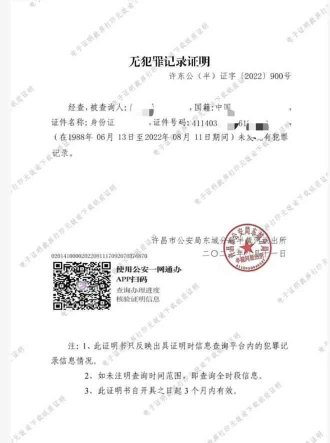 工伤认定：包工头开具证明的合法性与效力探讨