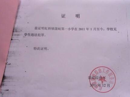 工伤认定：包工头开具证明的合法性与效力探讨