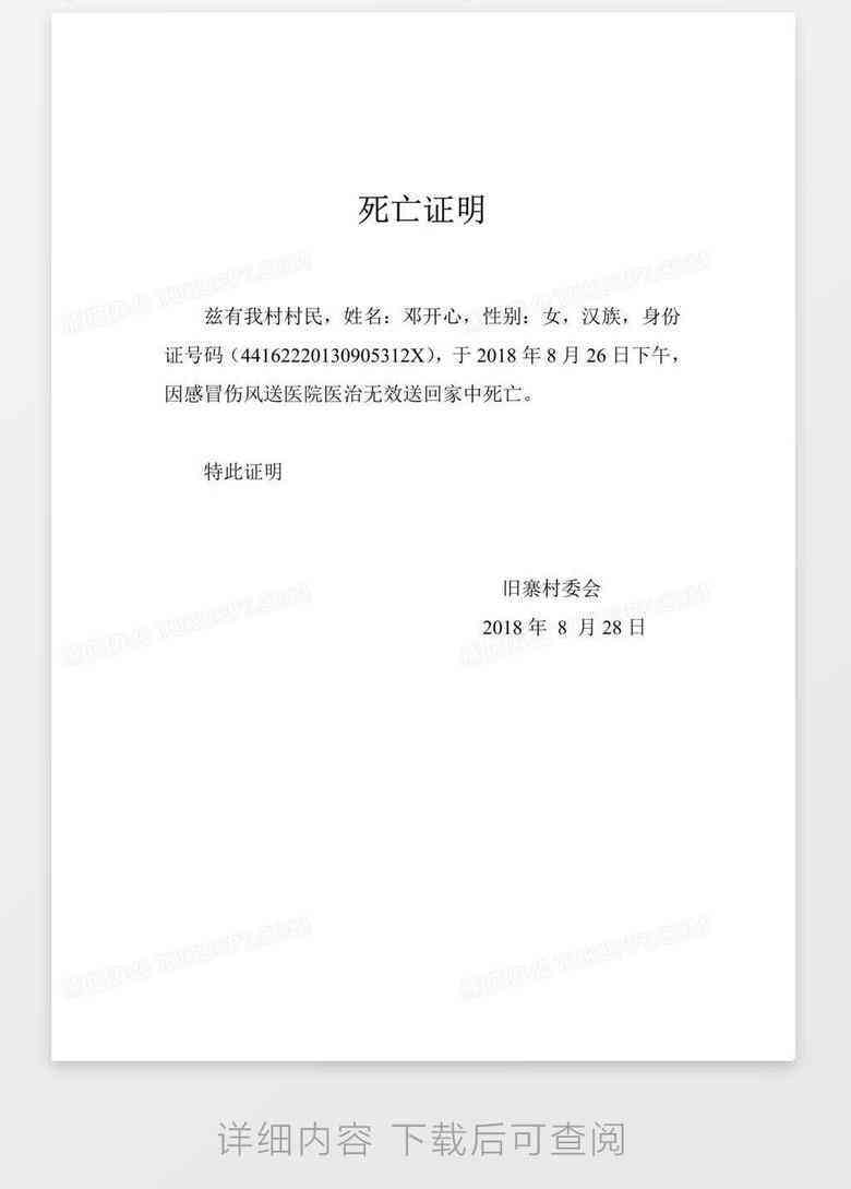 包工头开具证明对工伤认定的有效性及法律依据解读