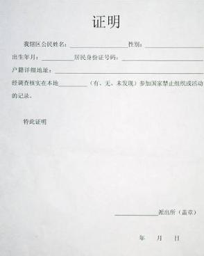 包工头开具证明对工伤认定的有效性及法律依据解读