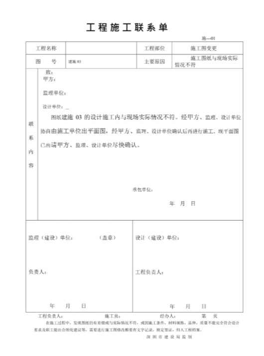 建筑工地包工头岗位工作证明样本及职责证明范本